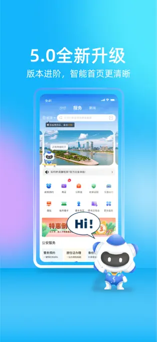 中国长沙app官方版(我的长沙)0