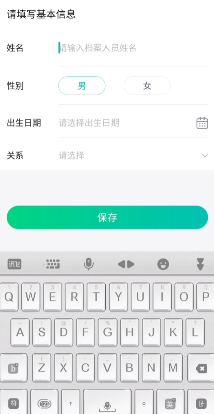 泰康医生app安卓版3