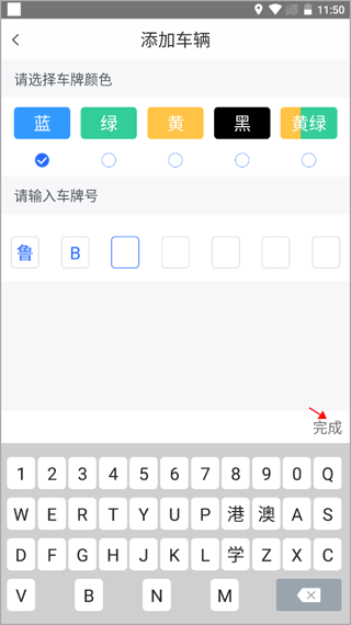 隧e通app官方版 隧e通app官方版