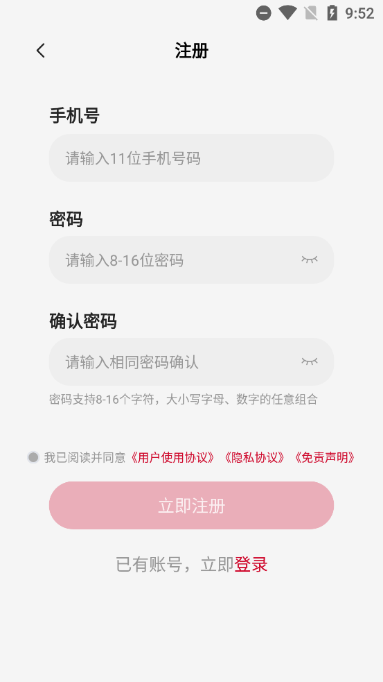 一新云手机app最新版0