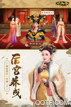 叫我万岁爷最新版手游 叫我万岁爷最新版手游