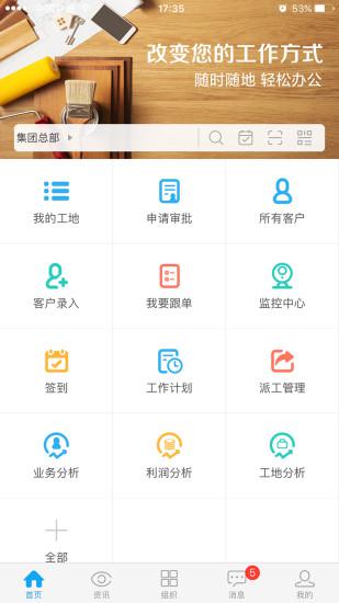 云装天下app官方版1