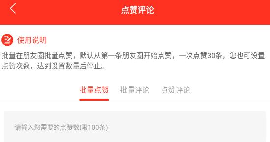 微商宝app官方版 微商宝app官方版
