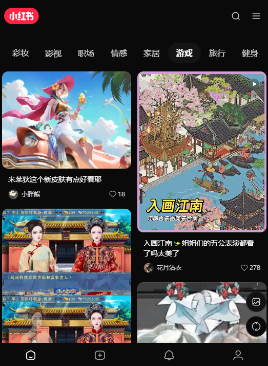 小红书标记我的生活正版app3