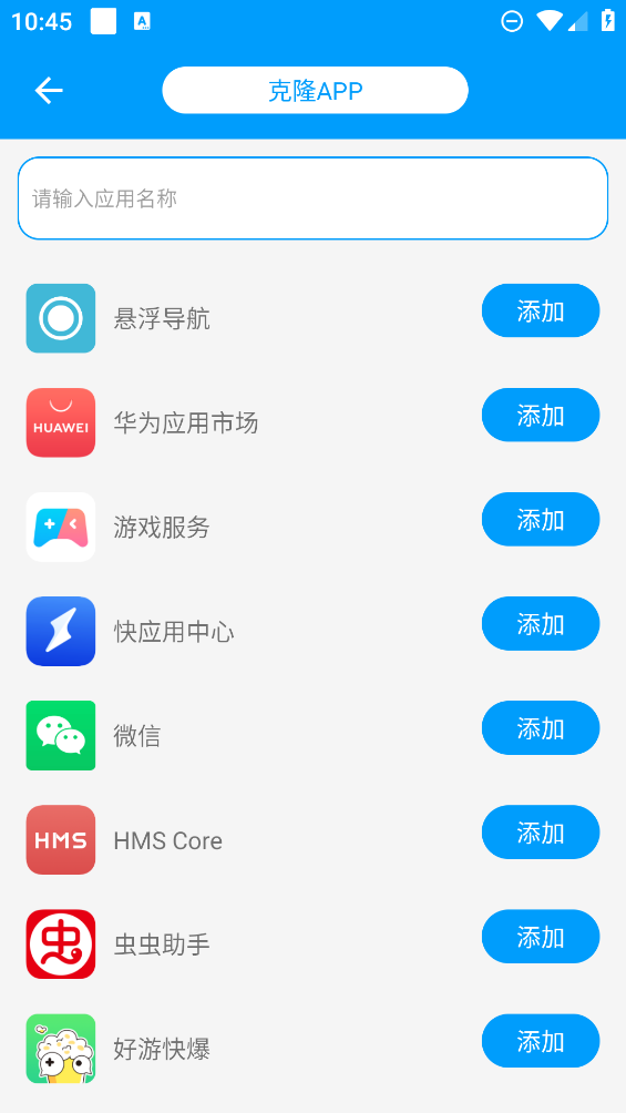无忧分身app最新版3