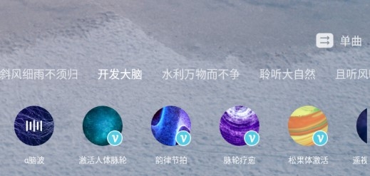 白噪声app安卓版 白噪声app安卓版