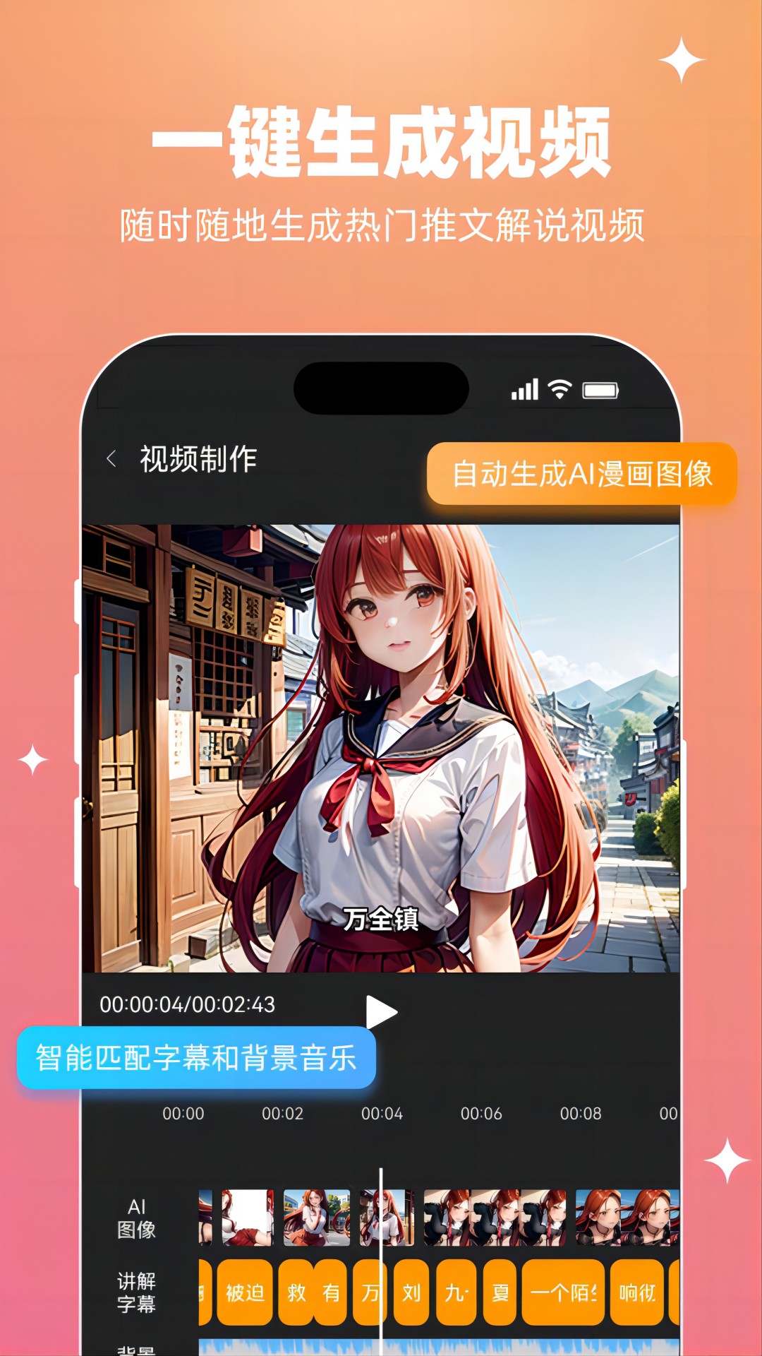 智影推文APP最新版2
