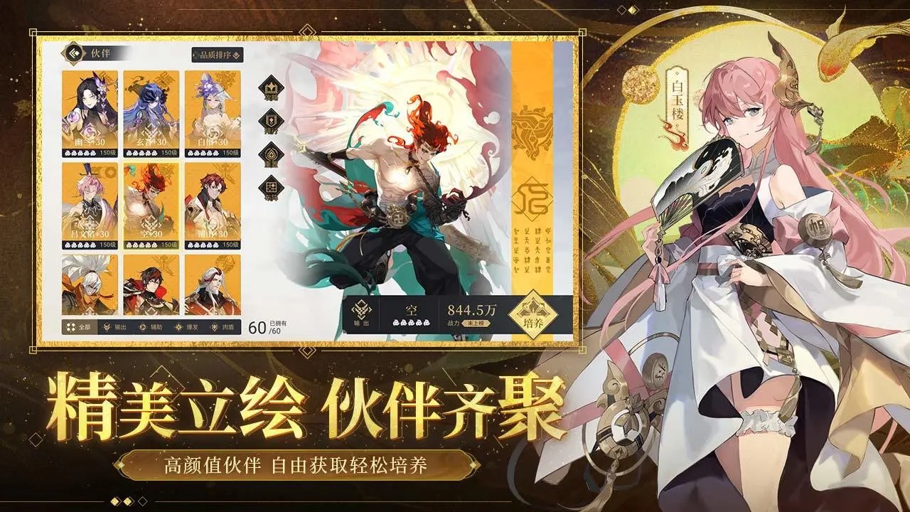 启明幻歌官方版2