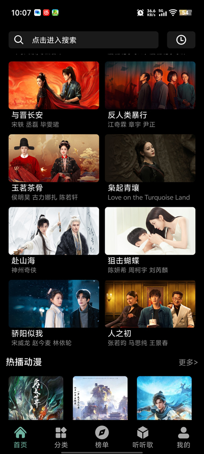 快映4K影视纯净版0