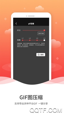 动图GIF制作app最新版0
