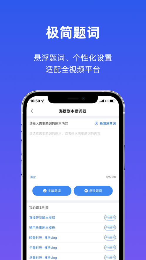 海螺社app最新版2