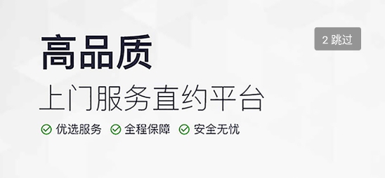 帮到家app最新版 帮到家app最新版