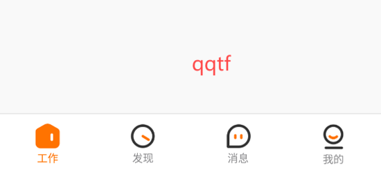 橙聘app最新版