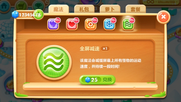 保卫萝卜2破解版 保卫萝卜2破解版