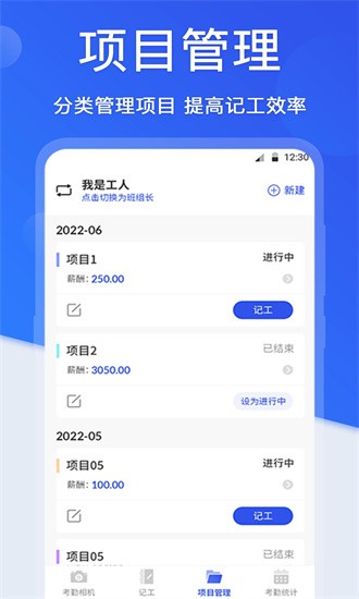 工程考勤打卡相机app官方版2