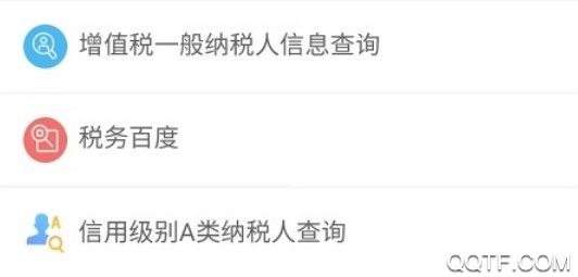 宁波税务2020最新版