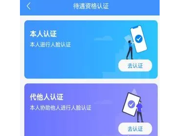 新疆智慧人社app官方版 新疆智慧人社app官方版