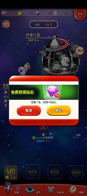 节奏之星破解版最新RhythmStar