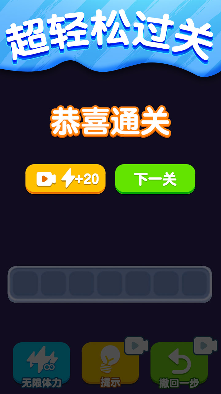 找茬对对碰游戏官方版3
