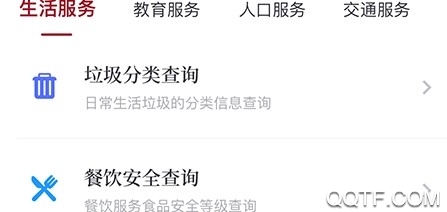 上海嘉定ios官方版 上海嘉定ios官方版