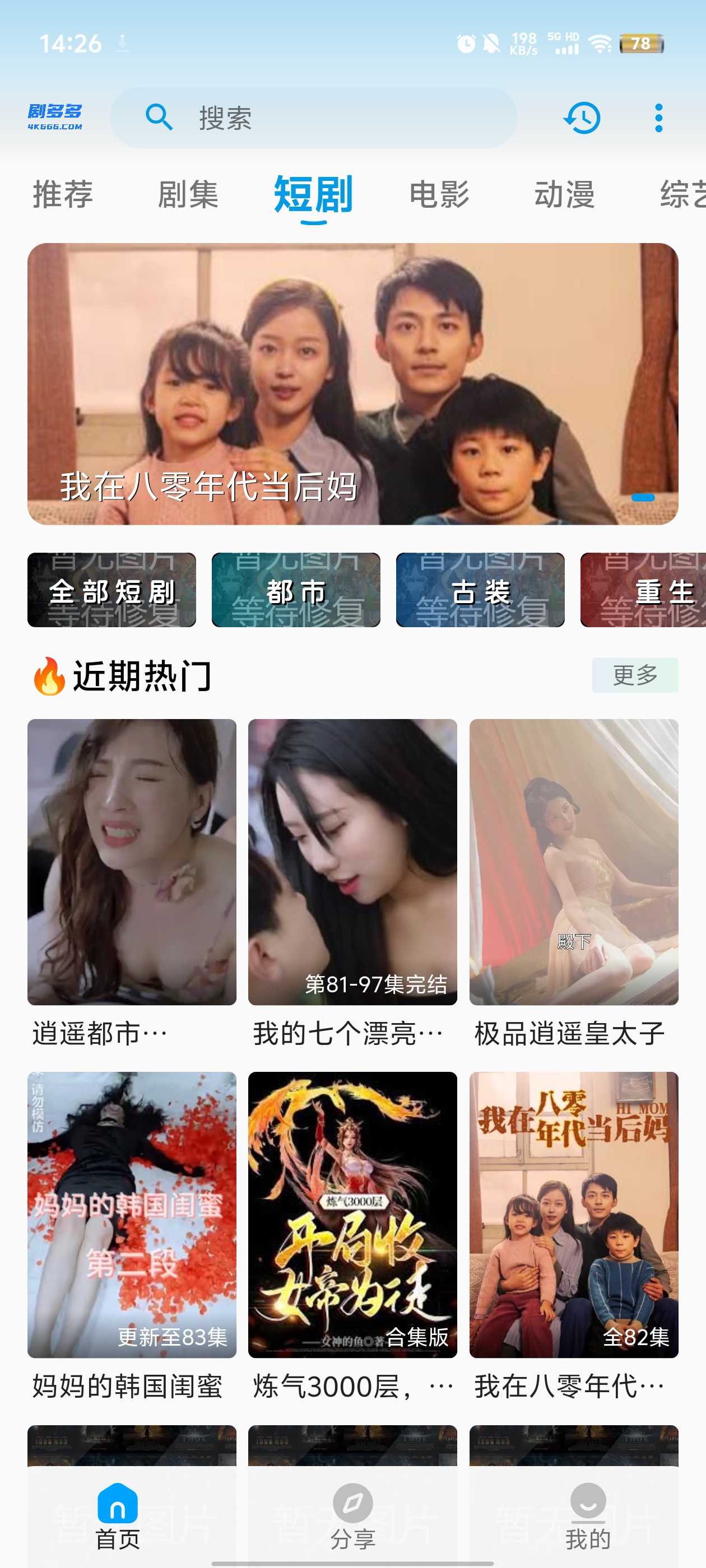 剧多多影视app官方版1
