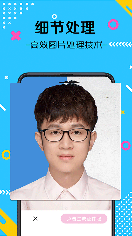 自拍最美证件照app2