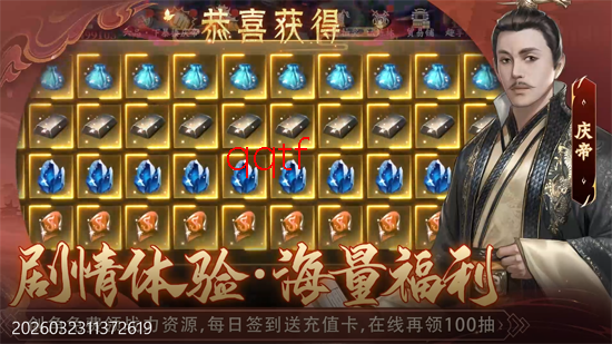 庆余年0.1每日永久648