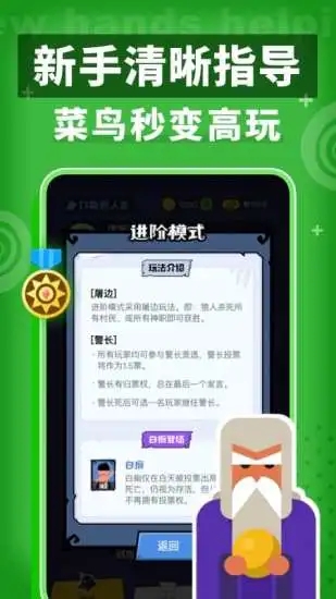 口袋狼人杀官方正版3