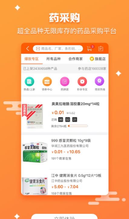 药师帮医药网商城0