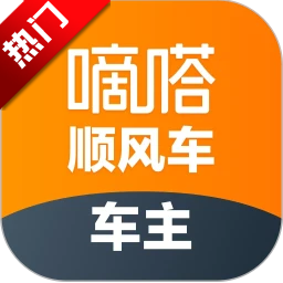 嘀嗒车主app下载安装