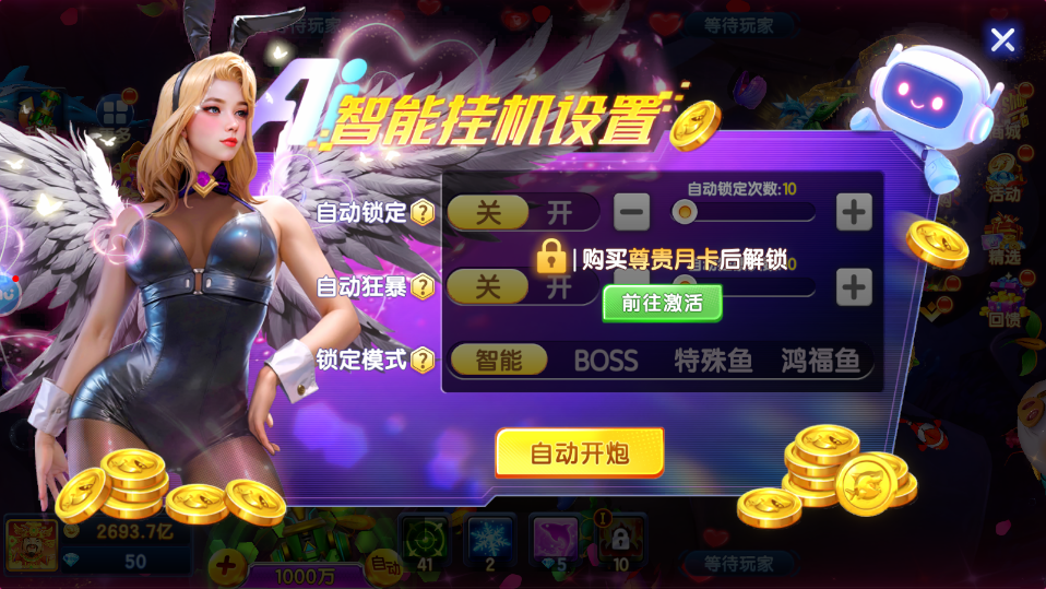 天天捕鱼达人高爆版2