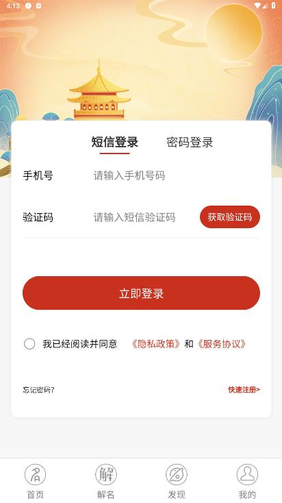 布衣起名app手机版2