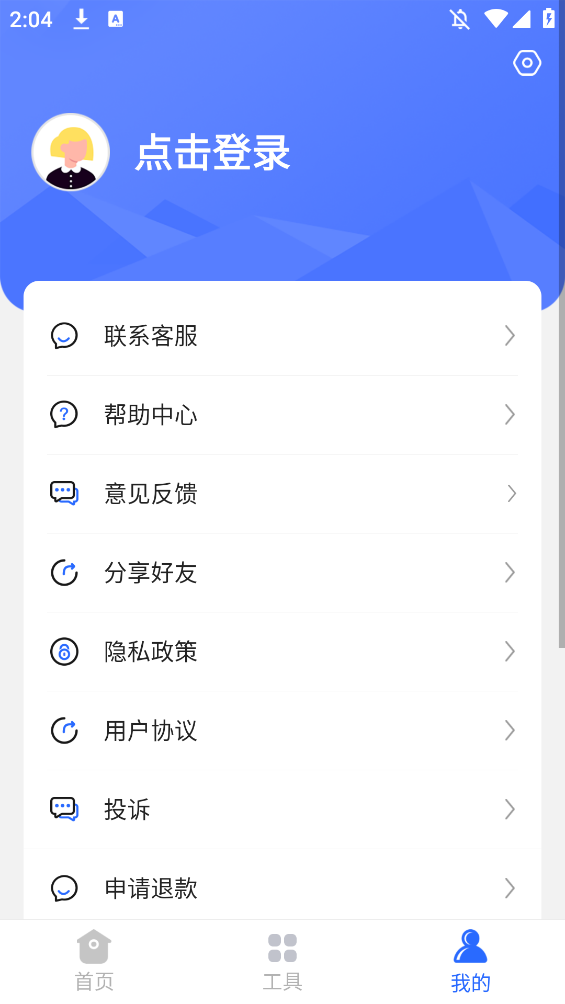 开心手机数据大师APP手机版3
