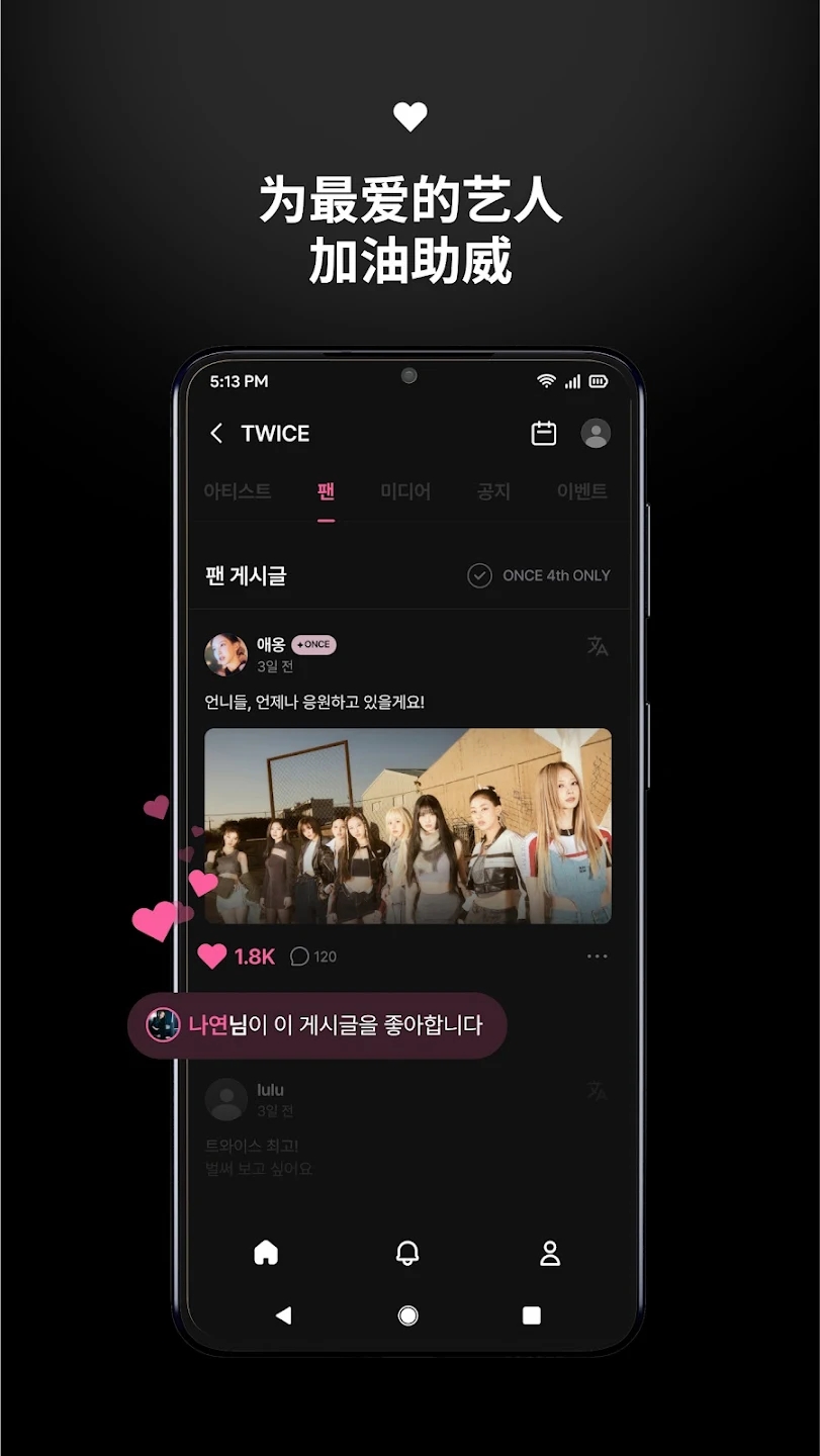 Jyp Fans官方版0