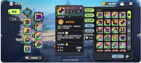 英勇之地官方版