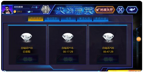 火线精英游戏最新版