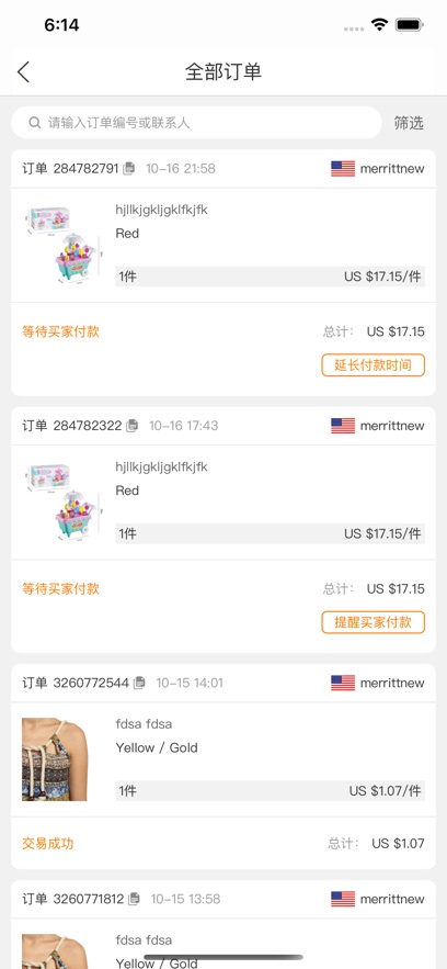敦煌网商户版app1