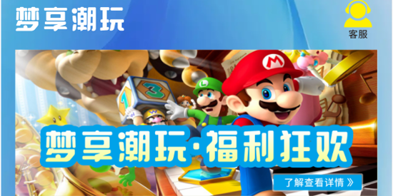 梦享潮玩app最新版 梦享潮玩app最新版