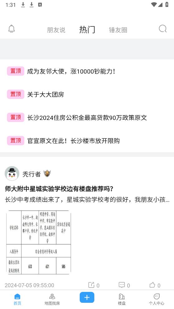 大大团房app最新版0