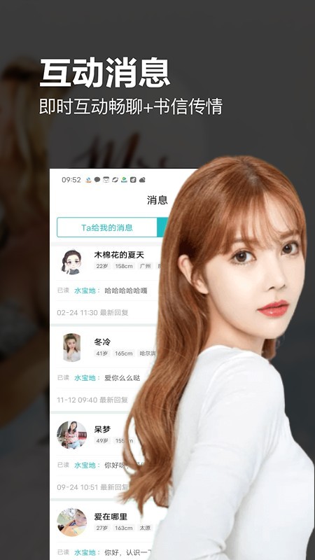 相约交友婚恋app最新版0