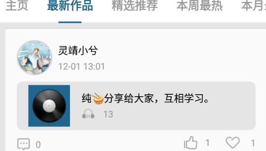 随身乐队app官方版