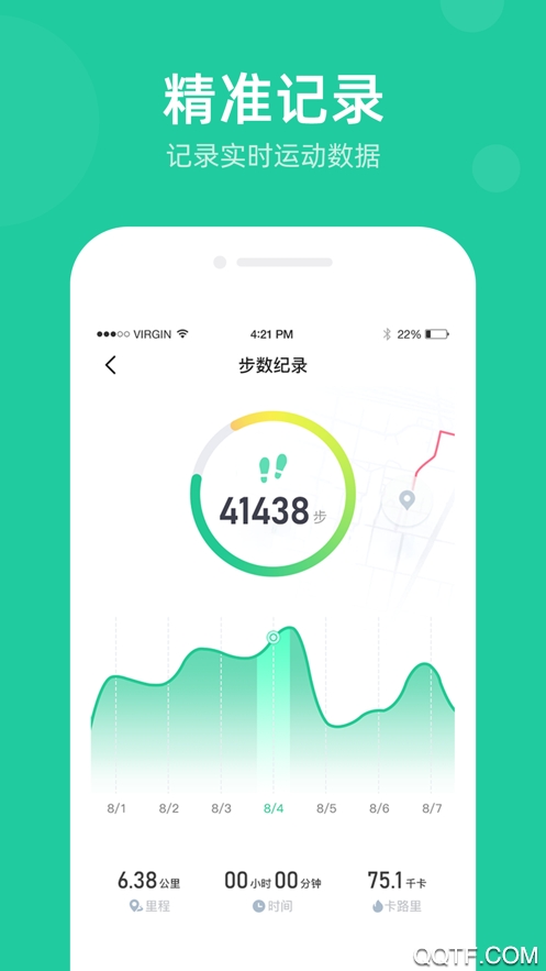 走步宝手机客户端2