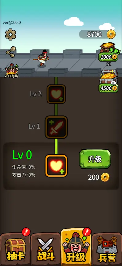 菜就多练练游戏手机版0