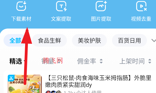 天天速剪app手机版 天天速剪app手机版