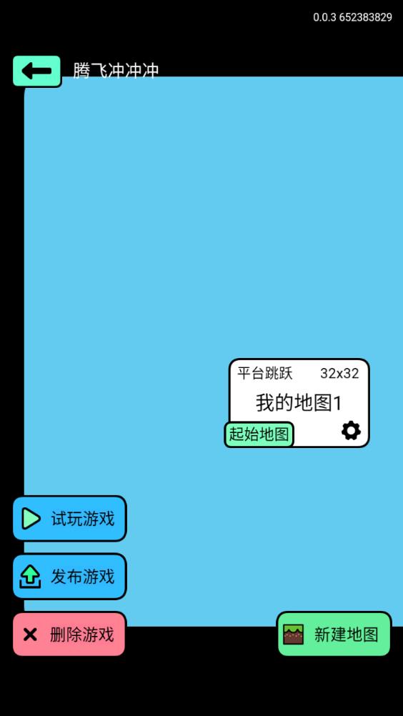可以自己画游戏的游戏创游世界2