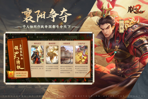 朕的江山2最新版4