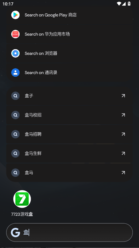 Stario桌面启动器app2