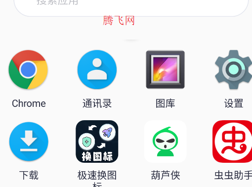 极速换图标官方正版app 极速换图标官方正版app