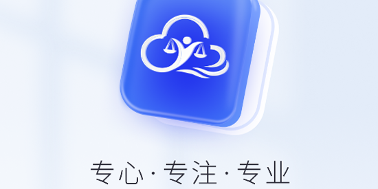 法易云app最新版本 法易云app最新版本