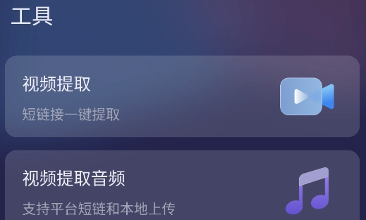 短视频一键搬运app官方版